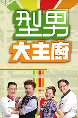 夜谈半小时海报
