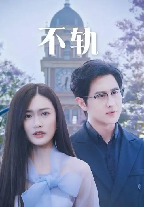 第二封信剧版海报