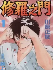 厨房的秘密海报